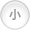 小